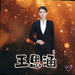 王思涵