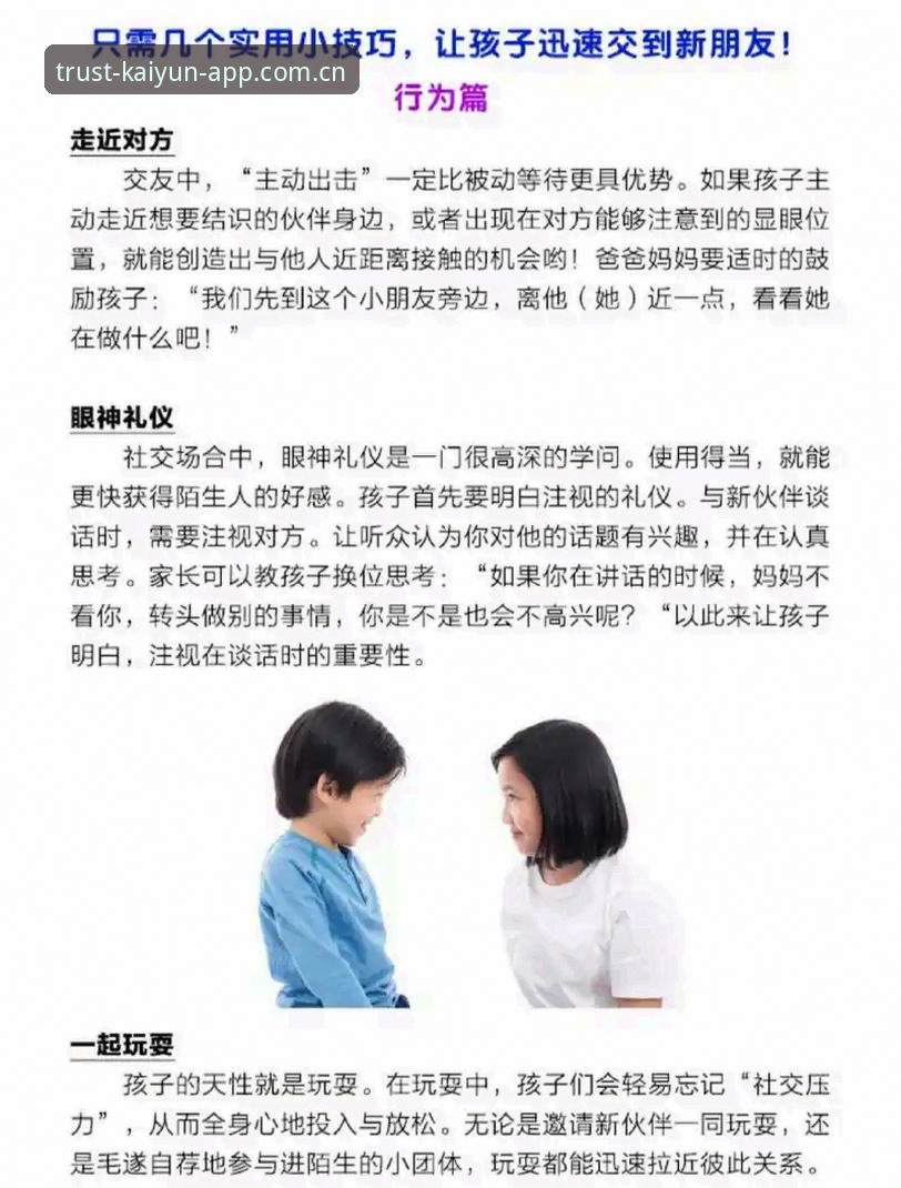 开云体育入口使用技巧 揭秘kaiyun体育平台入口使用技巧:资深技术评测员的5个实用方案