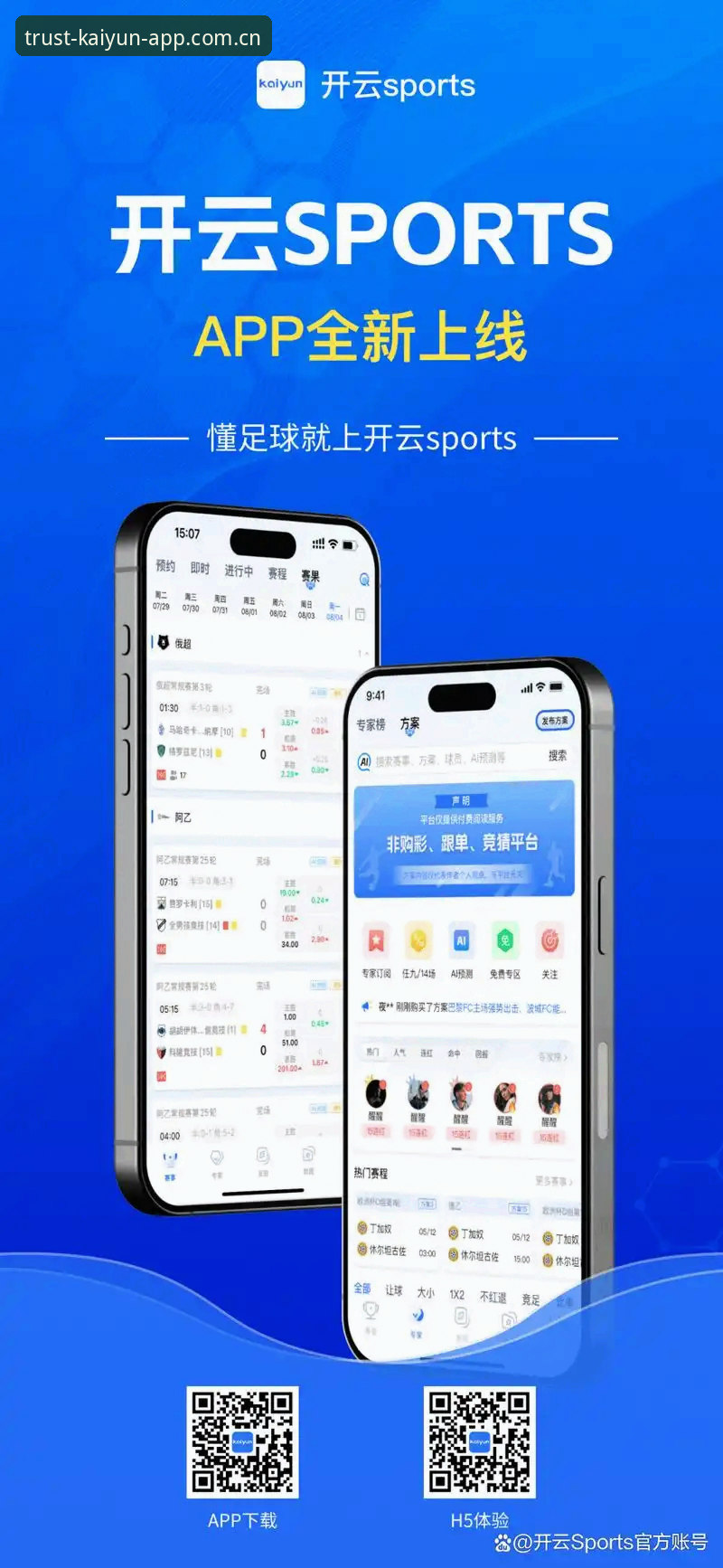 资深技术评测：开云体育平台用户口碑背后的真实体验与使用心得