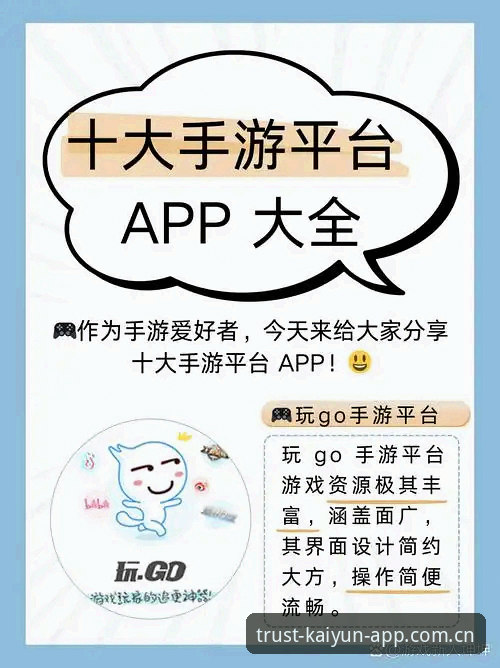 如何通过开云体育软件提升娱乐体验？一款亚洲高端平台的深度评测
