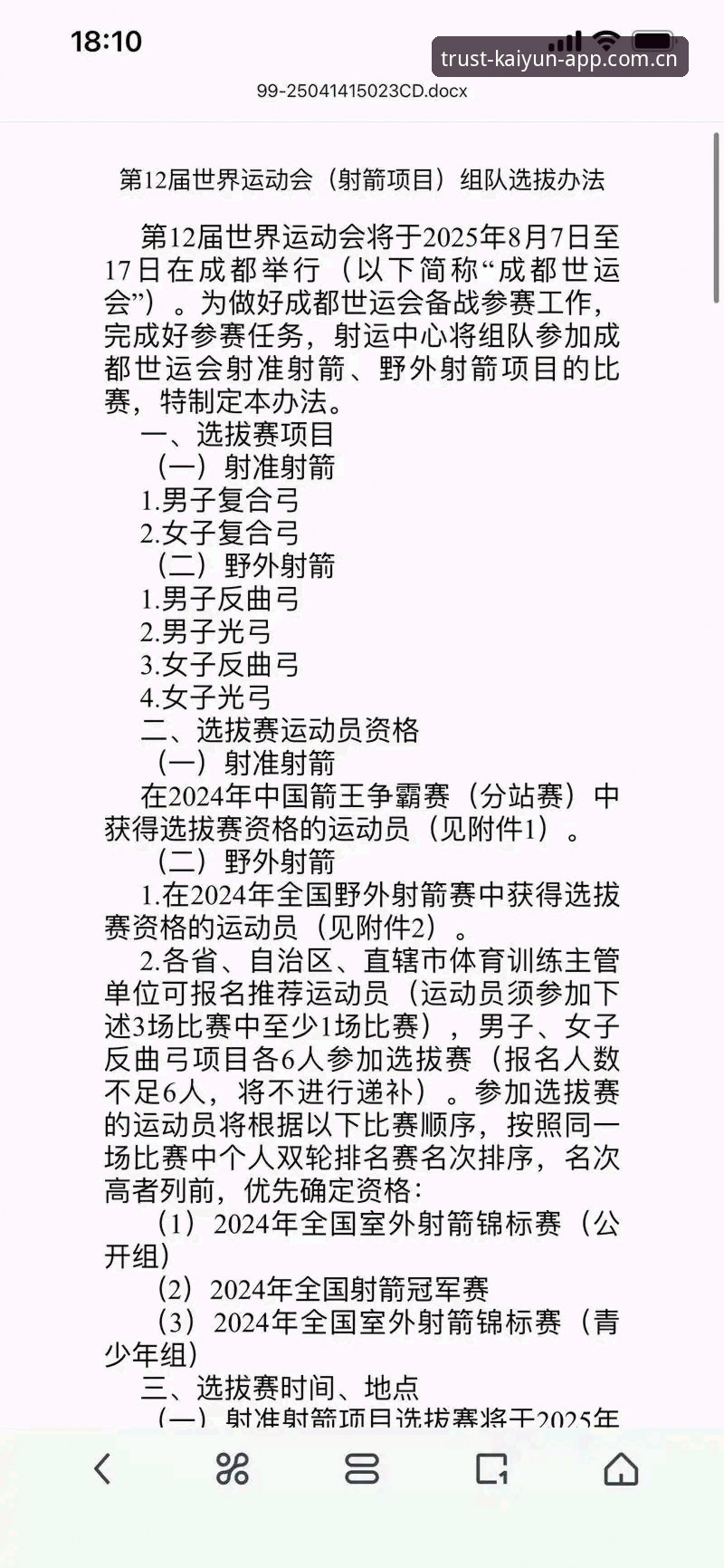 开云体育赛事哪个好 kaiyun体育平台赛事选择完整指南:快速找到最适合你的赛场
