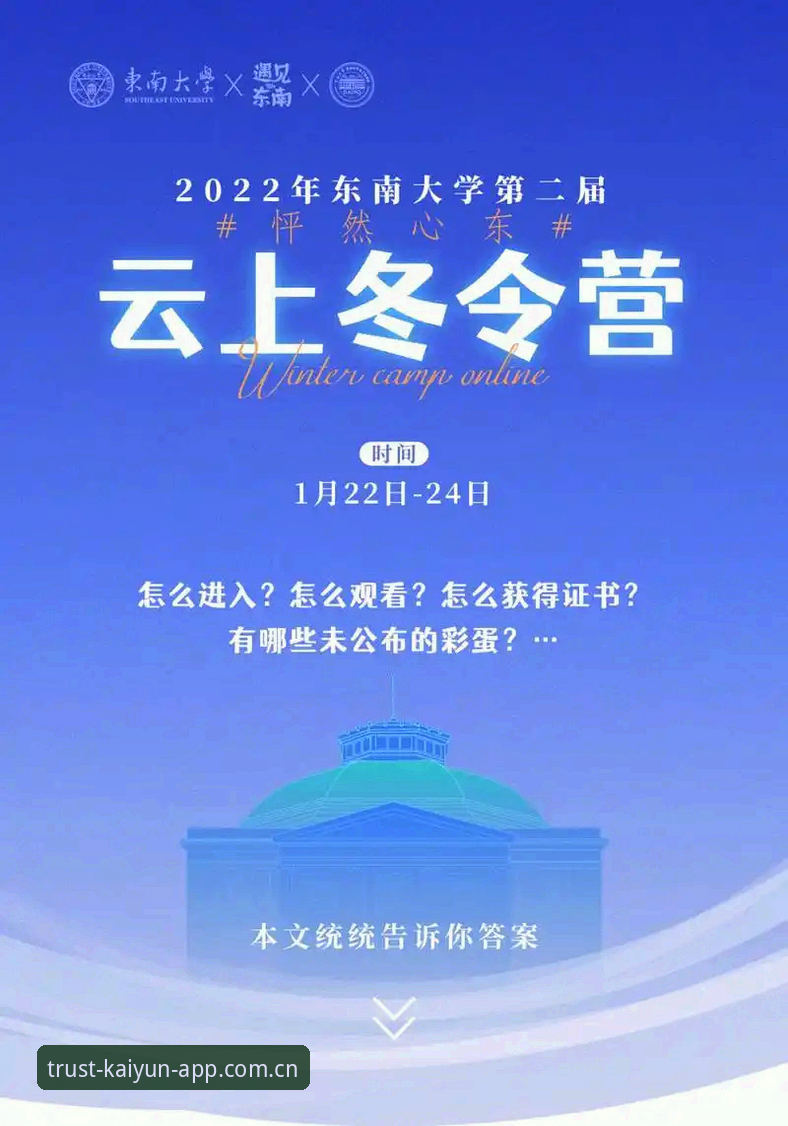 开云官方网站使用指南 7个关键步骤掌握开云官方网站使用指南,从注册到高阶玩法全解析