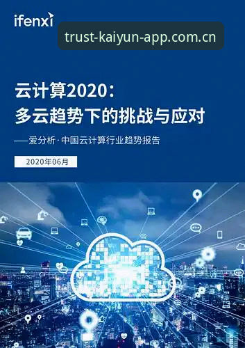 开云登录下载不了怎么办 开云登录下载不了怎么办?实用解决方案与行业趋势解读
